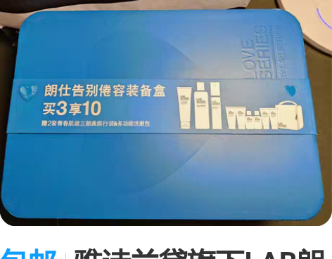 包邮雅诗兰黛旗下LAB朗仕肌能男士护肤套装...