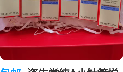 包邮资生堂纯A小针管悦薇眼霜2ml 共10...