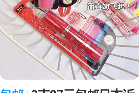 包邮3支27元包邮日本近江蔓莎樱彩霓彩粉彩...