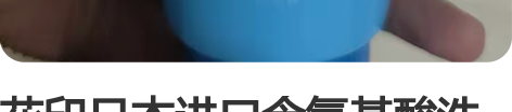 花印日本进口含氨基酸洗面奶女男深层清洁收缩...