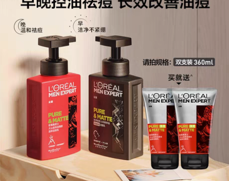 转卖欧莱雅男士大红罐氨基酸洗面奶去油祛痘男...