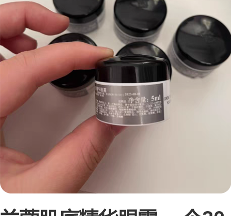 兰蔻肌底精华眼霜 一个30不包邮 3个80...