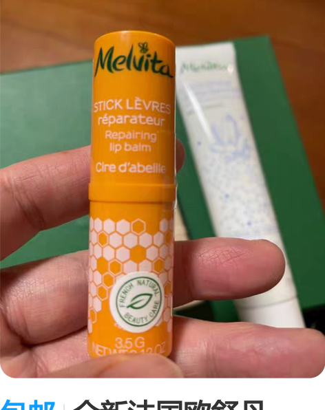 包邮全新法国欧舒丹Melvita蜜葳特蜂蜡...
