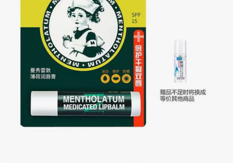 曼秀雷敦 薄荷润唇膏 全新P薄荷润唇膏3....