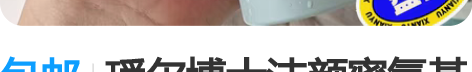 包邮瑷尔博士洁颜蜜氨基酸洗面奶男女深层清洁...