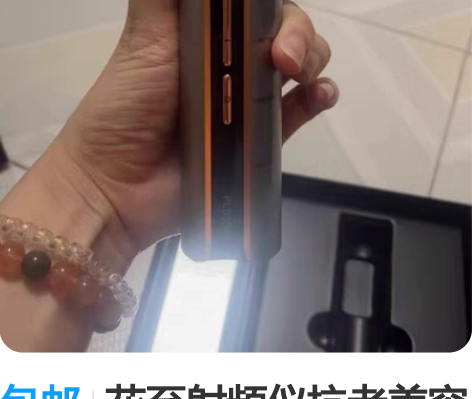 包邮花至射频仪抗老美容仪家用美容仪器，眼部...