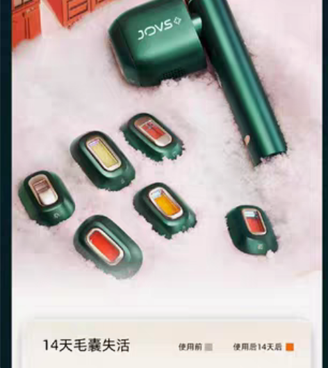 包邮冰点脱毛美容仪，20年夏天用过几次后就...