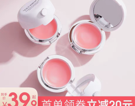 转卖水木萃白唇膜去角质淡化唇纹唇部护理保湿...