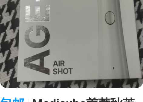 包邮Medicube美蒂秋芙爱肌尔毛孔收敛...