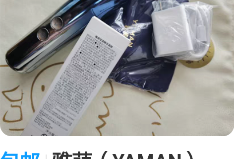 包邮雅萌（YAMAN）ACE Pro美容仪...