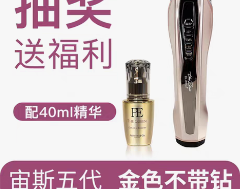 转卖宙斯美容仪五代 不带钻 脸部仪器提拉紧...