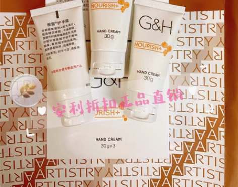 包邮安利雅蜜护手霜 原价95元 现价79元...