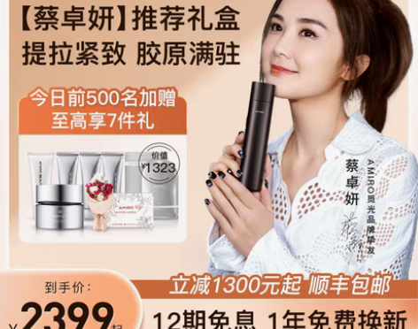 转卖【狂欢价】【618现货】AMIRO觅光...