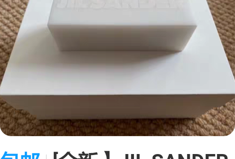 包邮[全新】JIL SANDER 限量优雅...