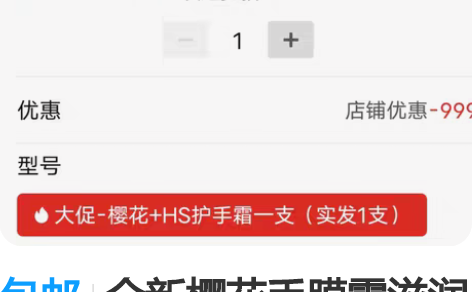 包邮全新樱花手膜霜滋润保养亮白嫩肤补水不油...