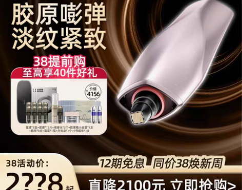 转卖飞莫水光美容仪水光仪器自打眼部美容仪器...