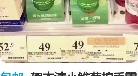 包邮贺本清小雏菊护手霜 实体1支49 手膜...