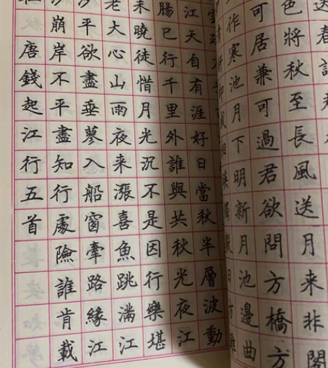 老钢笔字帖，中华硬笔之最 25名全国大赛三...