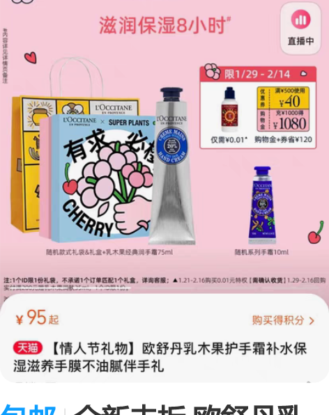 包邮全新未拆 欧舒丹乳木果护手霜30ml ...