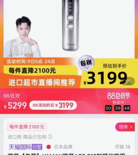 日版雅萌S12美容仪ACE 全新未拆封 带...