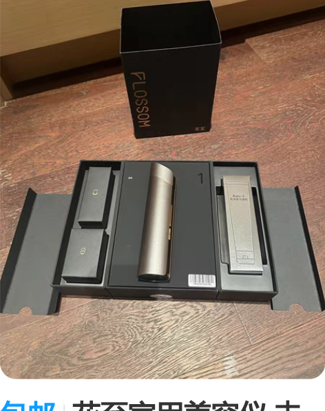 包邮花至家用美容仪 未使用 不想闲置积灰 ...