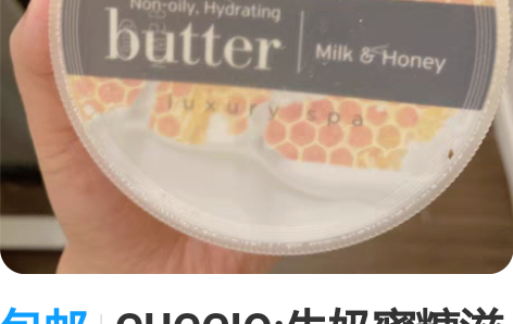 包邮CUCCIO:牛奶蜜糖滋润霜护手霜滋润...