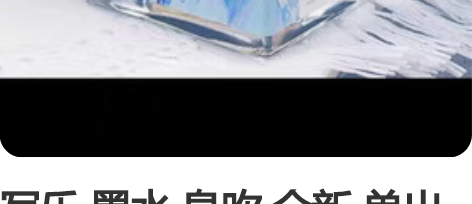 写乐 墨水 息吹 全新 单出299或者绑任...