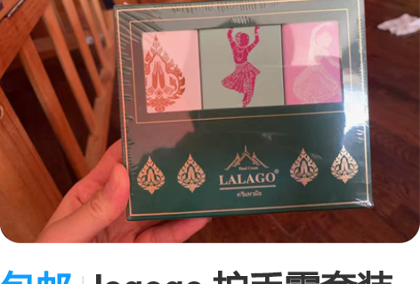 包邮lagogo 护手霜套装 全新未拆封 ...