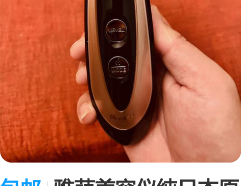 包邮雅萌美容仪纯日本原装 人肉带回 感兴趣...