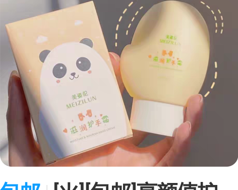 包邮[火][包邮]高颜值护手霜女补水滋润保...
