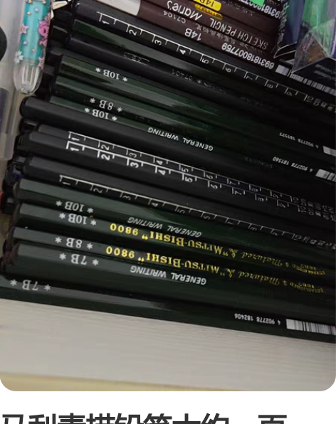 包邮33元包邮铅笔4.5斤（420－500...