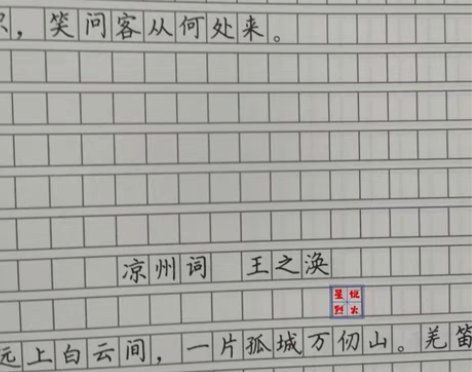 包邮楷书古诗词字帖人教部编版小学生必背79...