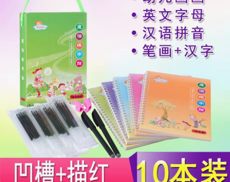 转卖儿童幼儿园学前字帖凹槽楷书小学生3-6...