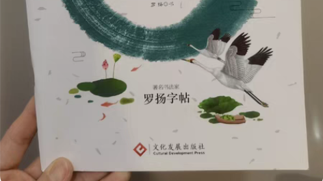 包邮小学生同步字帖三年级下 出邮费送¥12