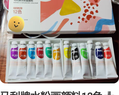 马利牌水粉画颜料12色七把刷子调色盘，就用...