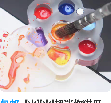 包邮[火][火]超迷你猫爪亚克力水彩颜料分...