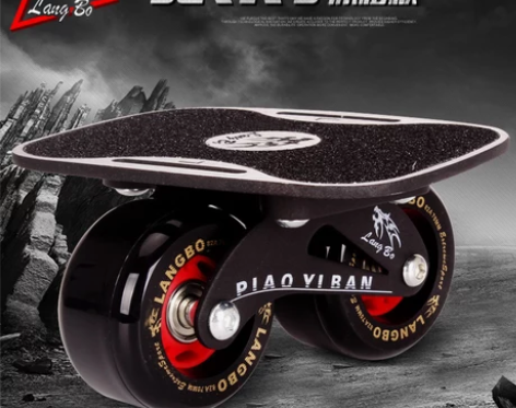 转卖狼博漂移板成人儿童 四代小板 四轮分体...