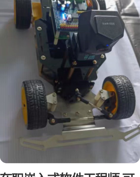 在职嵌入式软件工程师 可接项目stm32，...