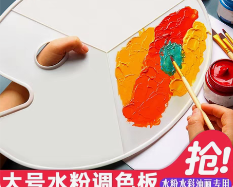 包邮大号椭圆三线调色板颜料调色盘美术生专用...