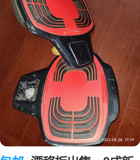 包邮漂移板出售，9成新左右，没有任何毛病，...