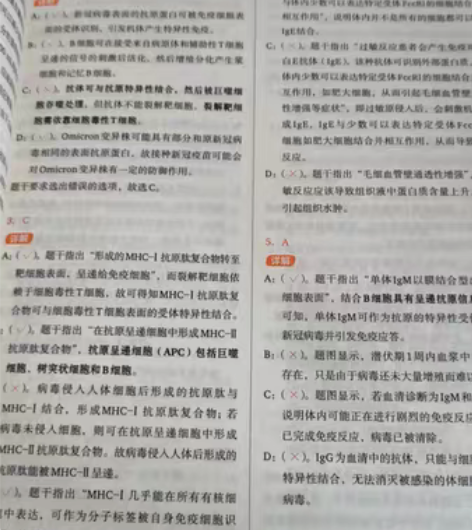 万猛 猛哥高中生物 isbn码已经确定 正...