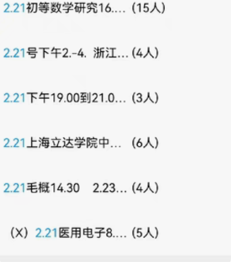 包邮期末考试辅导 补考重修辅导期末考试培训...