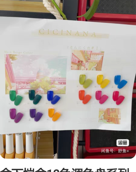 舍下恺舍12色调色盘系列日式高阶罐装甲油胶...