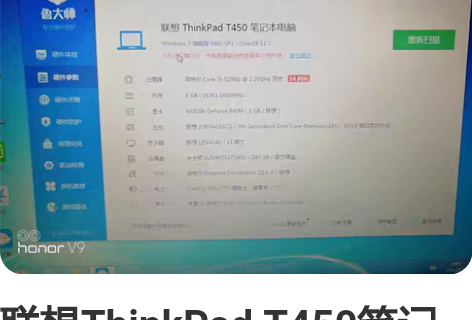 联想ThinkPad T450笔记本 i5...