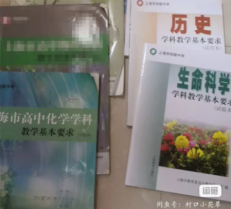 包邮上海市教学基本要求 初中 地理 历史 ...