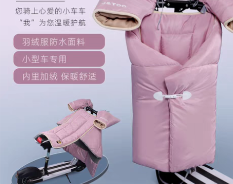 转卖电动滑板车挡风被冬季加绒加厚小海豚希洛...