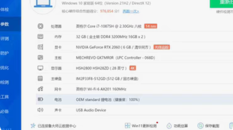 急出笔记本，机械革命深海泰坦x8tis，1...