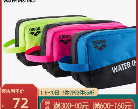 转卖新款arena泳包 干湿分离包男女沙滩...