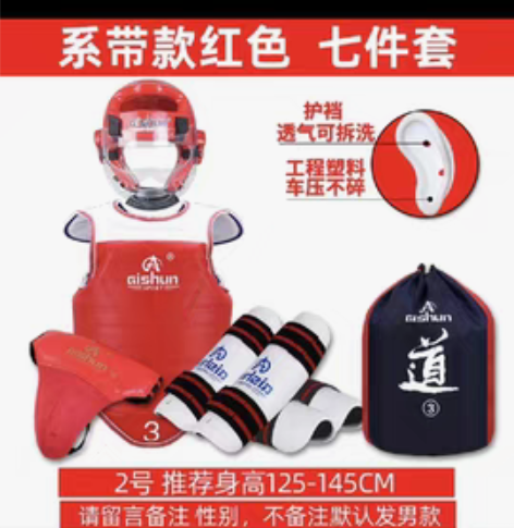 跆拳道护具全套护身儿童实战装备五八件套比赛...