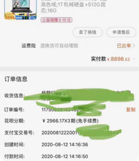 Asus/华硕天选R9 游戏 笔记本，20...